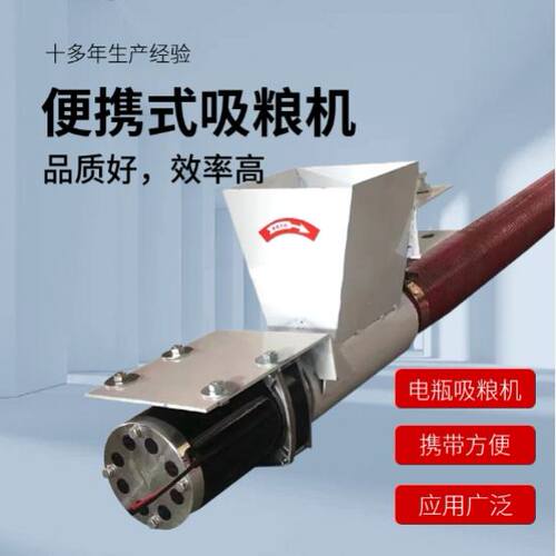 直销新品全自动小型家用48v60v电瓶车J吸粮机大吸力绞龙软管玉米