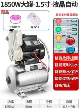 压力罐大功率电动加压器迷你高楼水压井水泵增压泵淋浴通用抽水机