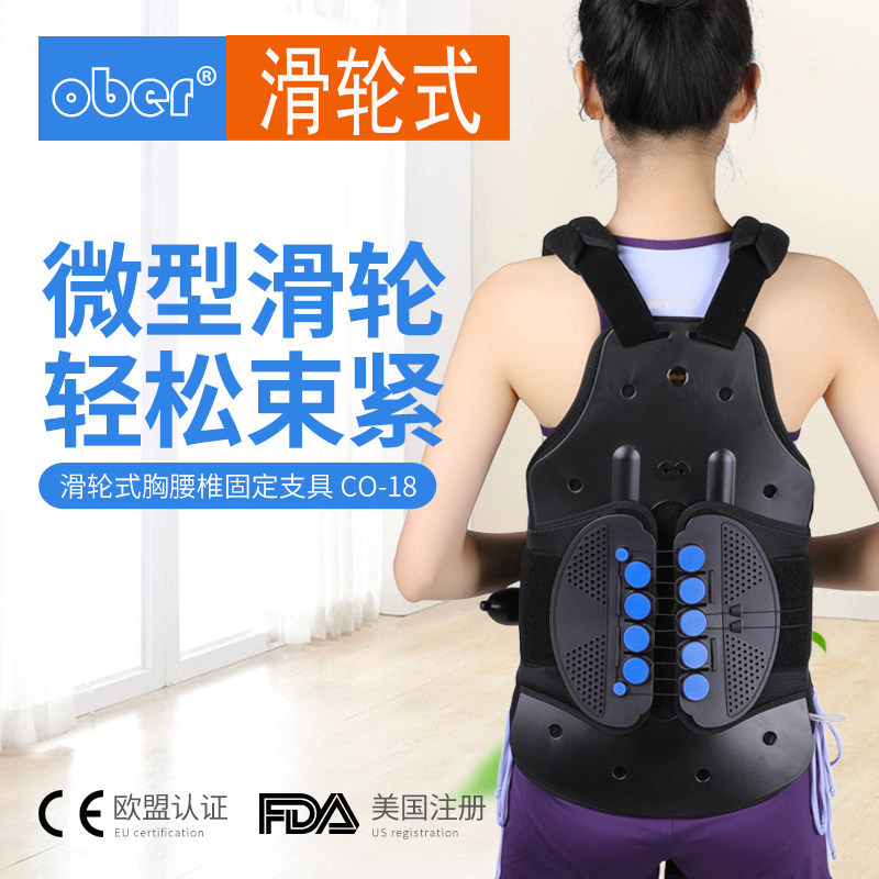 胸腰椎固定支具压缩性骨折脊椎腰背部术后康复轻便透气护腰带男女