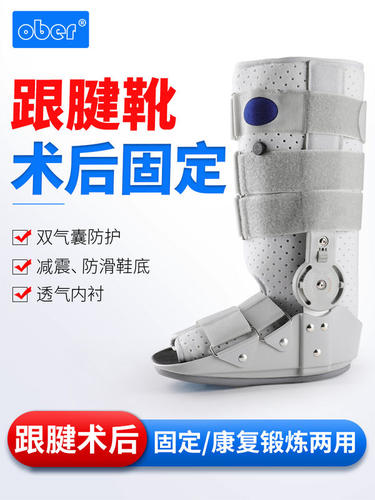 正品断裂助行鞋胫骨充气跟腱靴