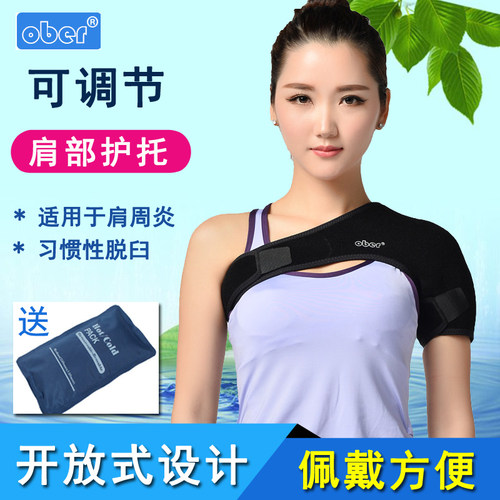 正品半脱位中风偏瘫康复透气肩托
