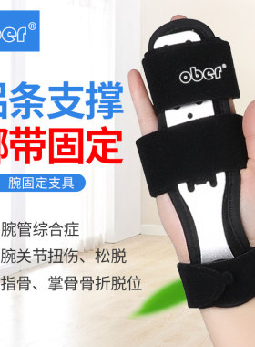 正品手掌手腕代替石膏固定支具