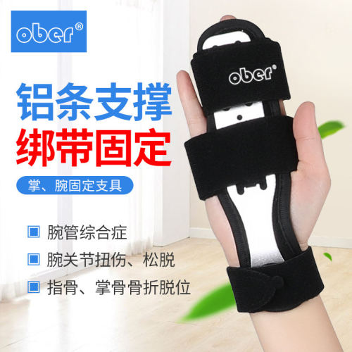 正品手掌手腕代替石膏固定支具
