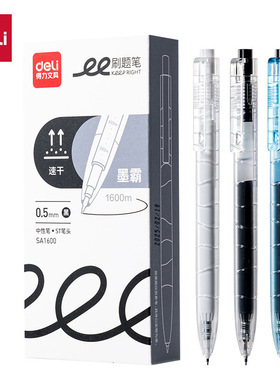得力墨霸SA1600按动速干ST头大容量刷题考试顺滑黑色水笔持久耐用