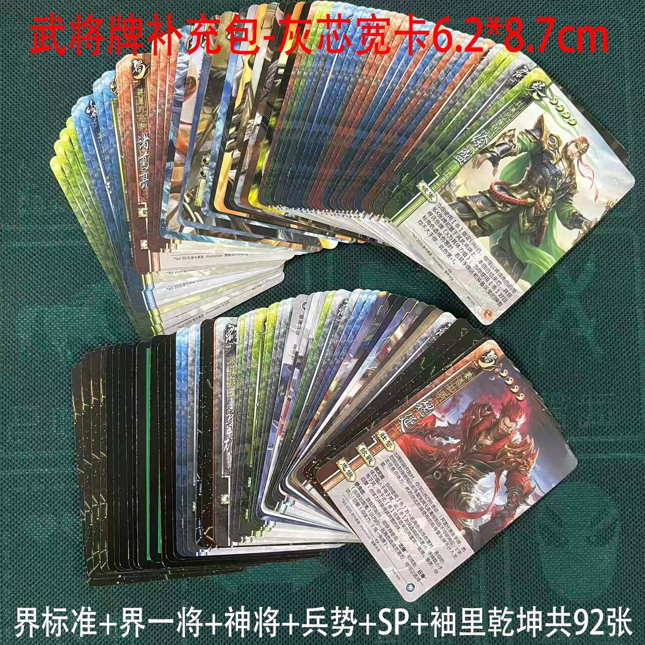 【三国杀武将牌拓展包】兵势魏延界徐盛大宝太史慈神将SP袖里乾坤图片
