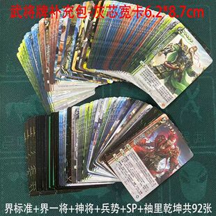 【三国杀武将牌拓展包】兵势魏延界徐盛大宝太史慈神将SP袖里乾坤