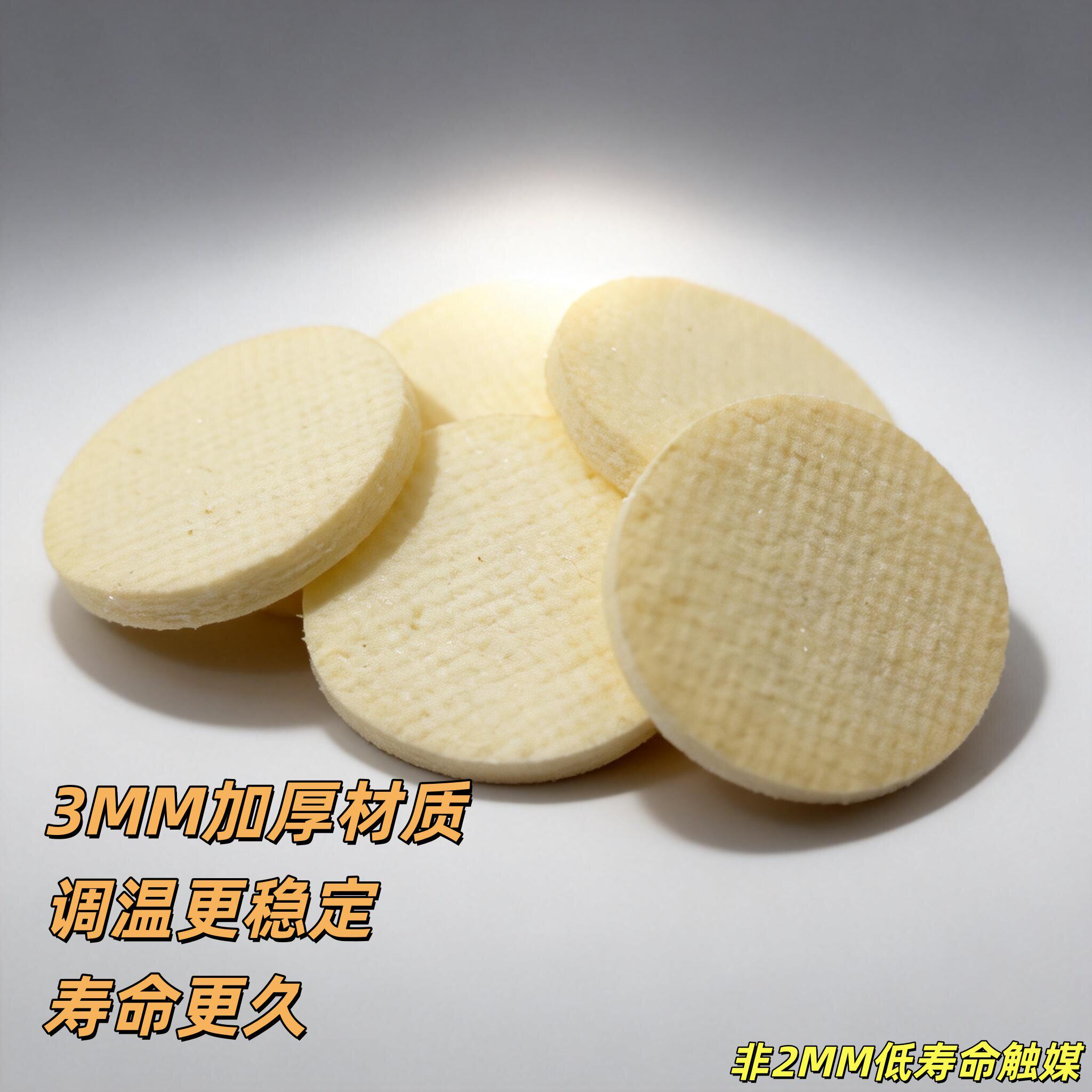3mm圆触媒加厚触媒怀炉触媒好用的触媒DIY触媒耐低氧触媒怀炉触媒