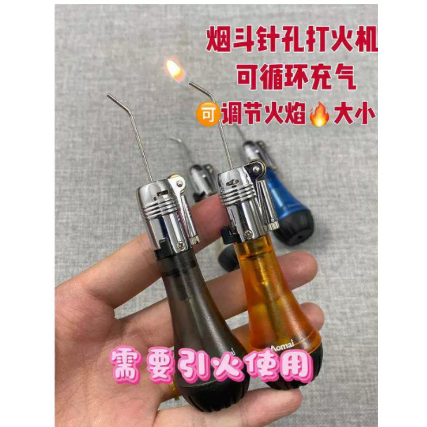 抖音同款针型烟斗打火机烟锅专用斜火打火机个性小火点烟器男士礼