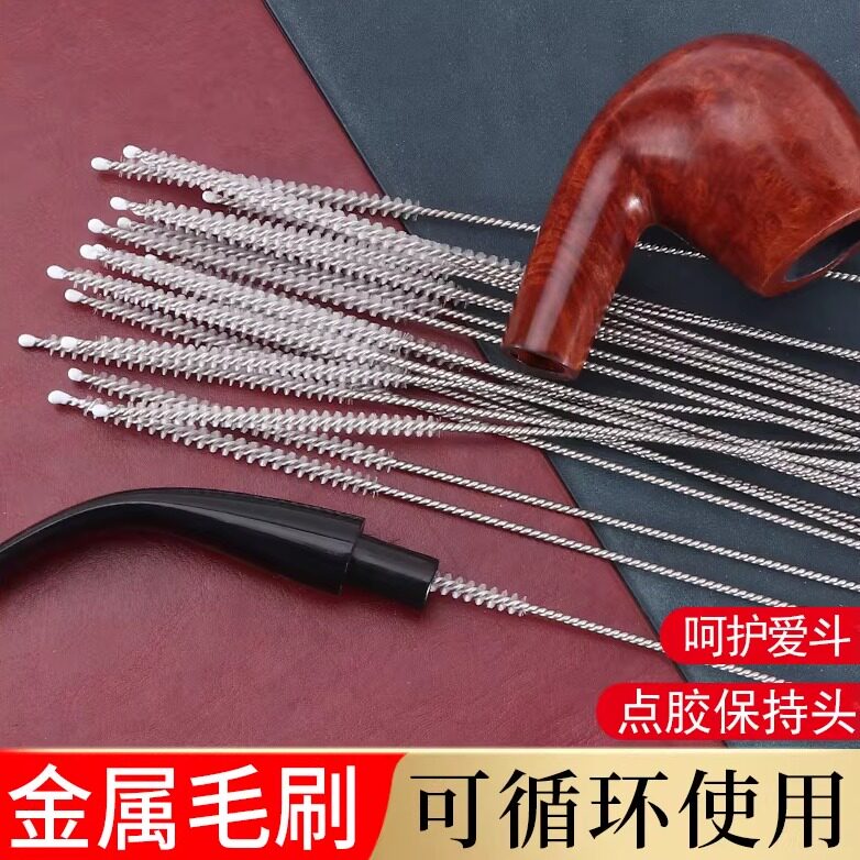 福腾烟斗通条金属烟道刷子烟嘴烟斗专用清洁工具烟具清理配件耗材图片