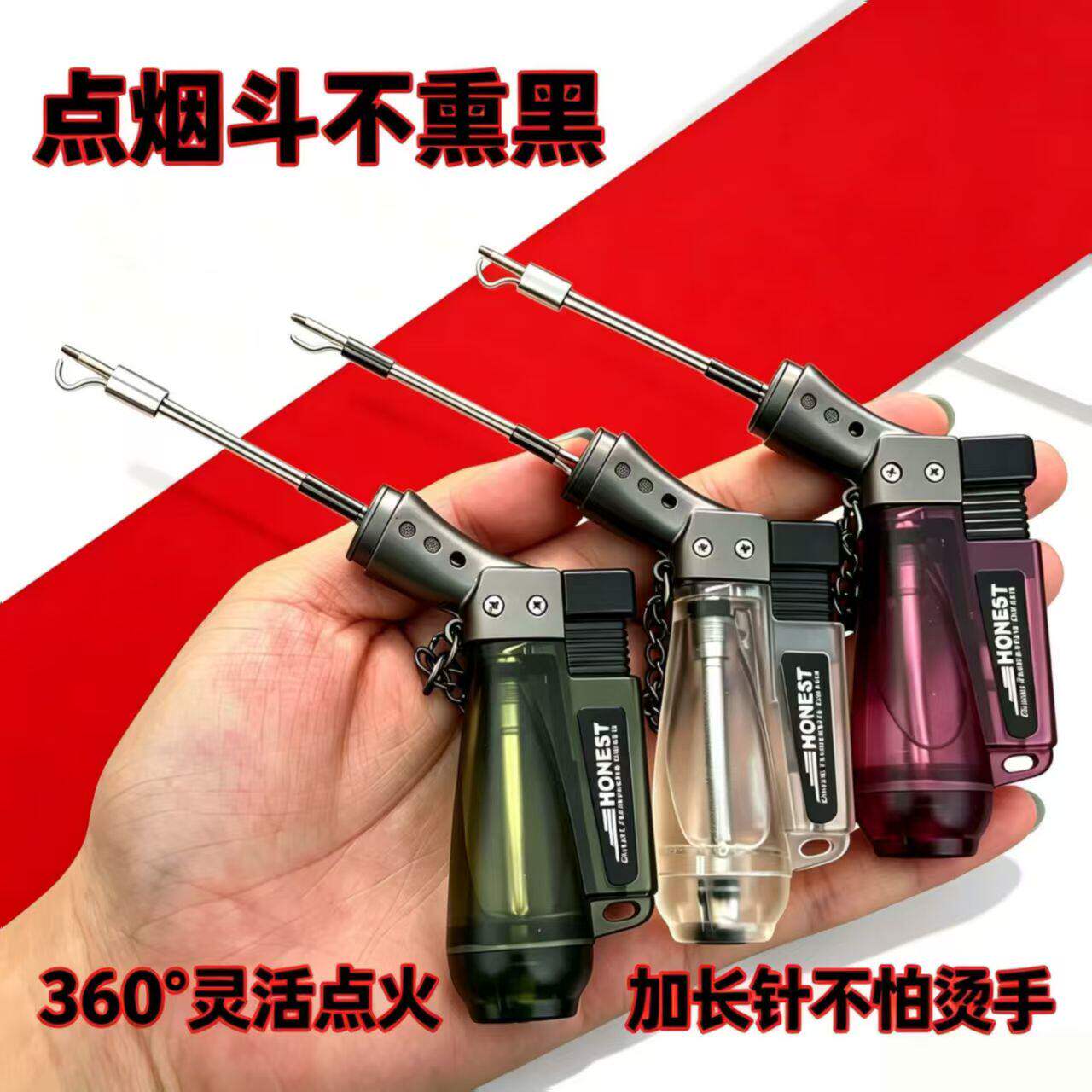 烟斗专用打火机针头小火焰不熏黑烟斗专用斜火长管个性耐用打火机