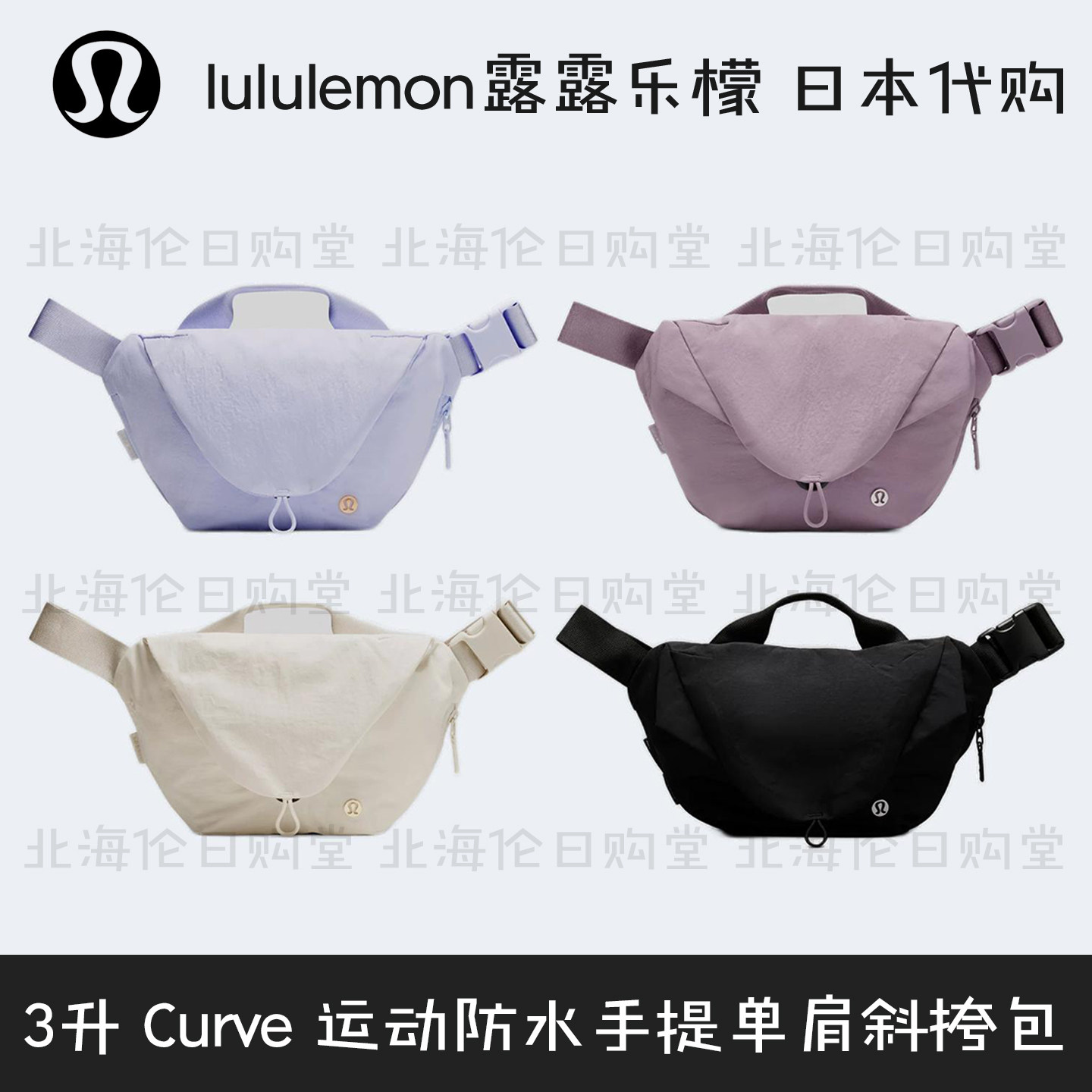 露露乐蒙运动健身骑行单肩斜挎包