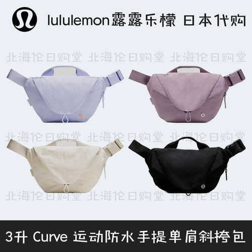 露露乐蒙运动健身骑行单肩斜挎包