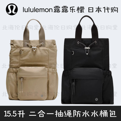 露露乐蒙二合一抽绳水桶袋双肩包