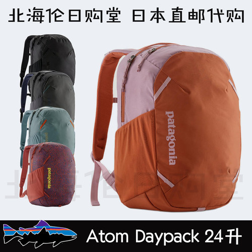 巴塔哥尼亚旅行双肩背包手提包