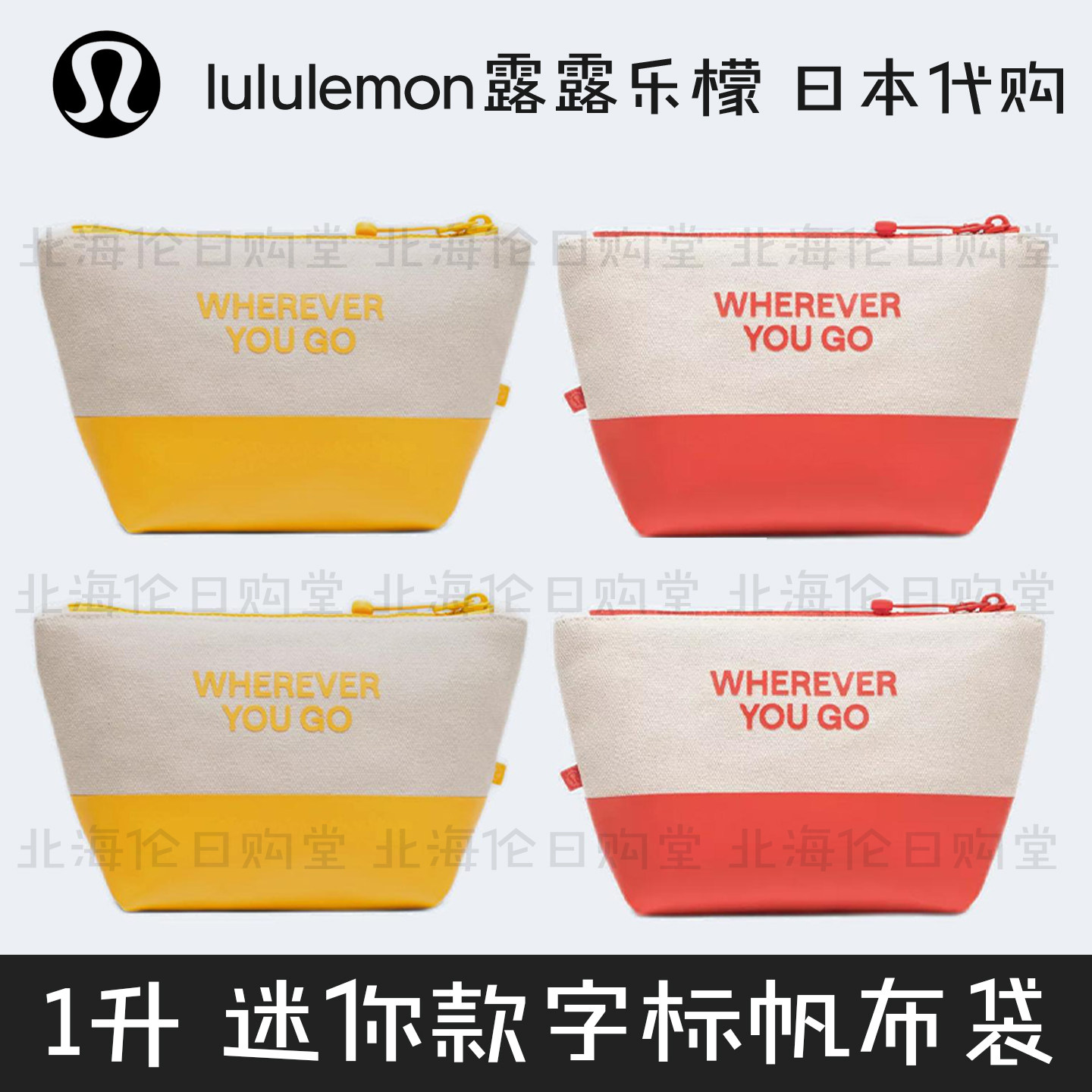 露露乐蒙1升迷你款字标帆布袋图片