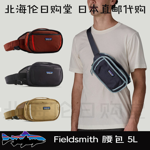 巴塔哥尼亚简约时尚轻便斜挎腰包
