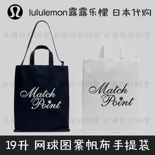 露露乐蒙户外休闲帆布购物手提袋