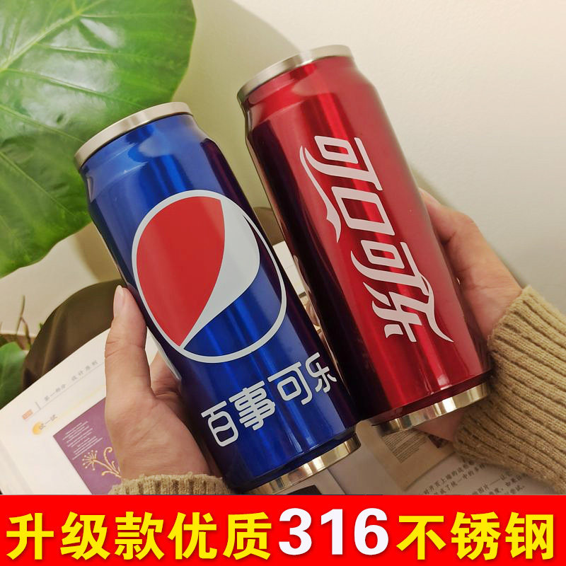 创意韩版潮流可乐雪碧易拉罐吸管保冷/保温杯