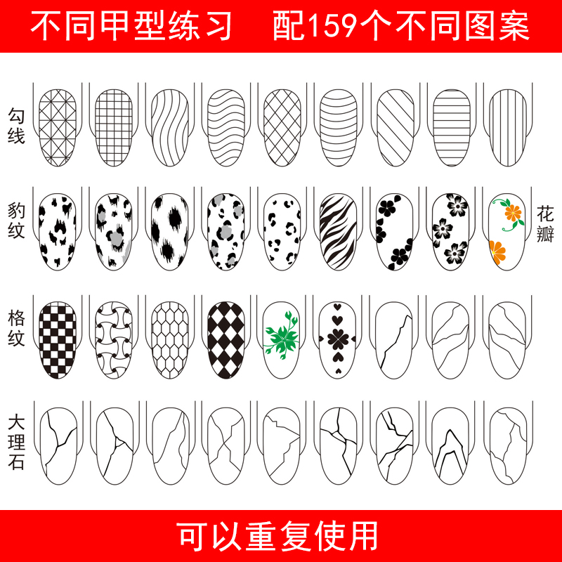 美甲卡片反复使用画后可以擦掉