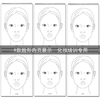 美人图纸妆本化妆师妆容练习模板绘图本初学彩妆五官素描本画眉本