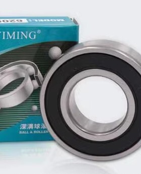 宁波益明轴承 606RS 607RS 608RS 608RS 626RS 627RS 628RS 629RS