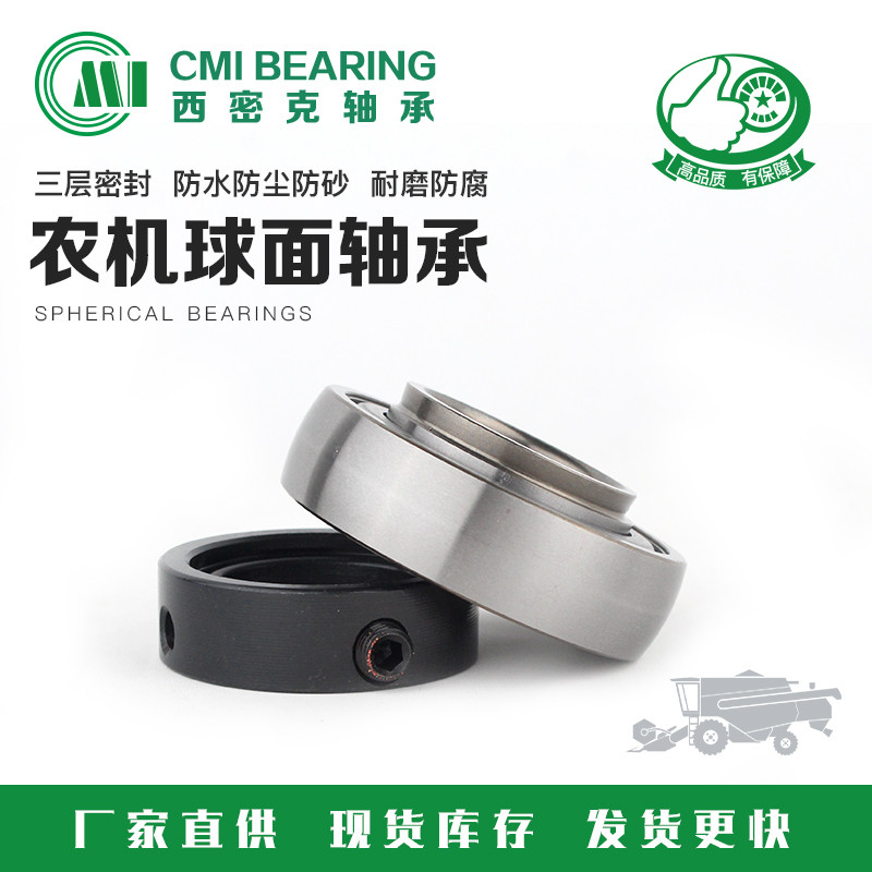 高端农机外球面轴承带偏心套FH205 FH206 FH209 FH210 FH206-18