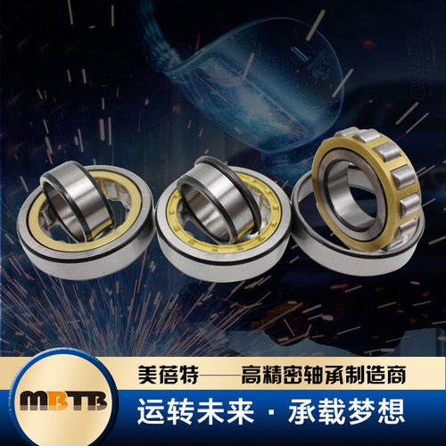 MBTB 圆柱滚子轴承 NJ405 NJ406 NJ407 NJ408 NJ409 NJ410EM