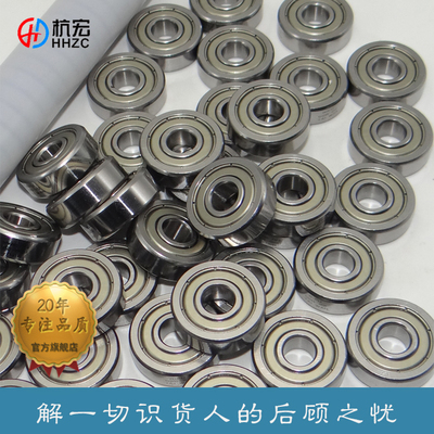 HHZC杭宏深沟球轴承6000 6001 6002 6003 6004 6005Z 2RS滚珠轴承