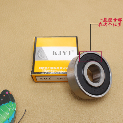 密封轴承6006 6007 6008 6009 6010 6011 6012 6013Z RS电机轴承