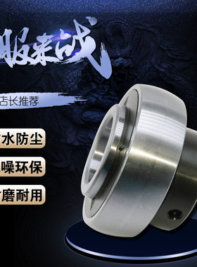 外球面轴承UEL210 UEL211 UEL212 UEL213 UEL310 SA310收割机轴承