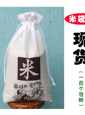 厂家直销大米袋子小米袋子米袋包装2斤装5斤装10斤装20斤装现货