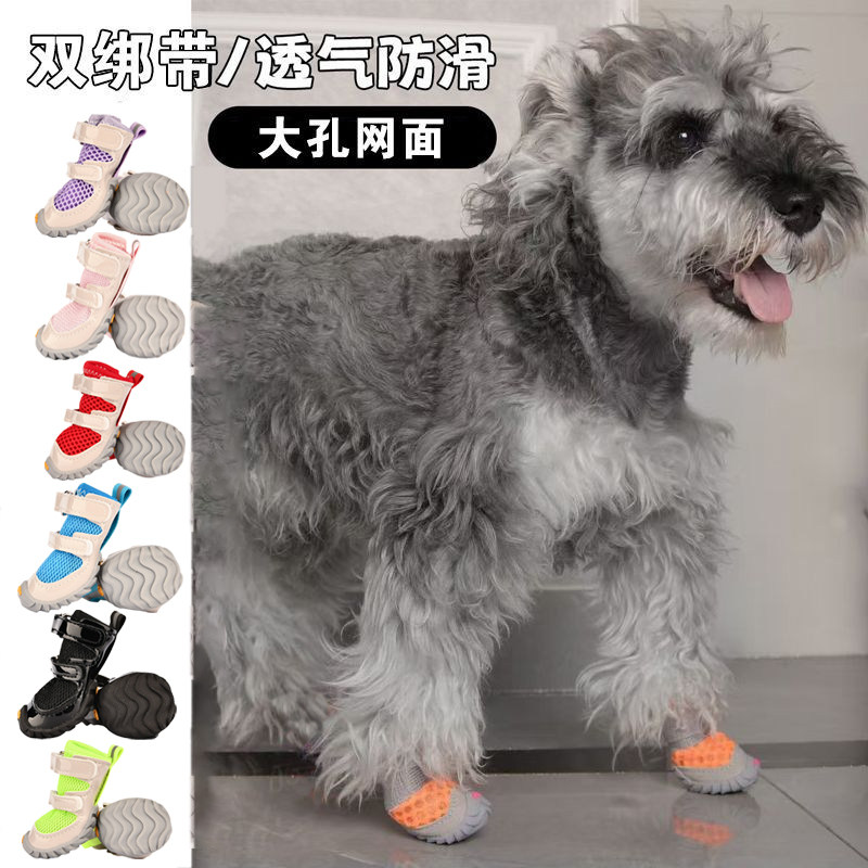 新款狗狗鞋子四季款绷带比熊网面软底透气不掉防滑小型犬宠物鞋子,宠物/宠物食品及用品,宠物鞋子,淘宝优惠券,粉丝福利购,淘宝优惠卷