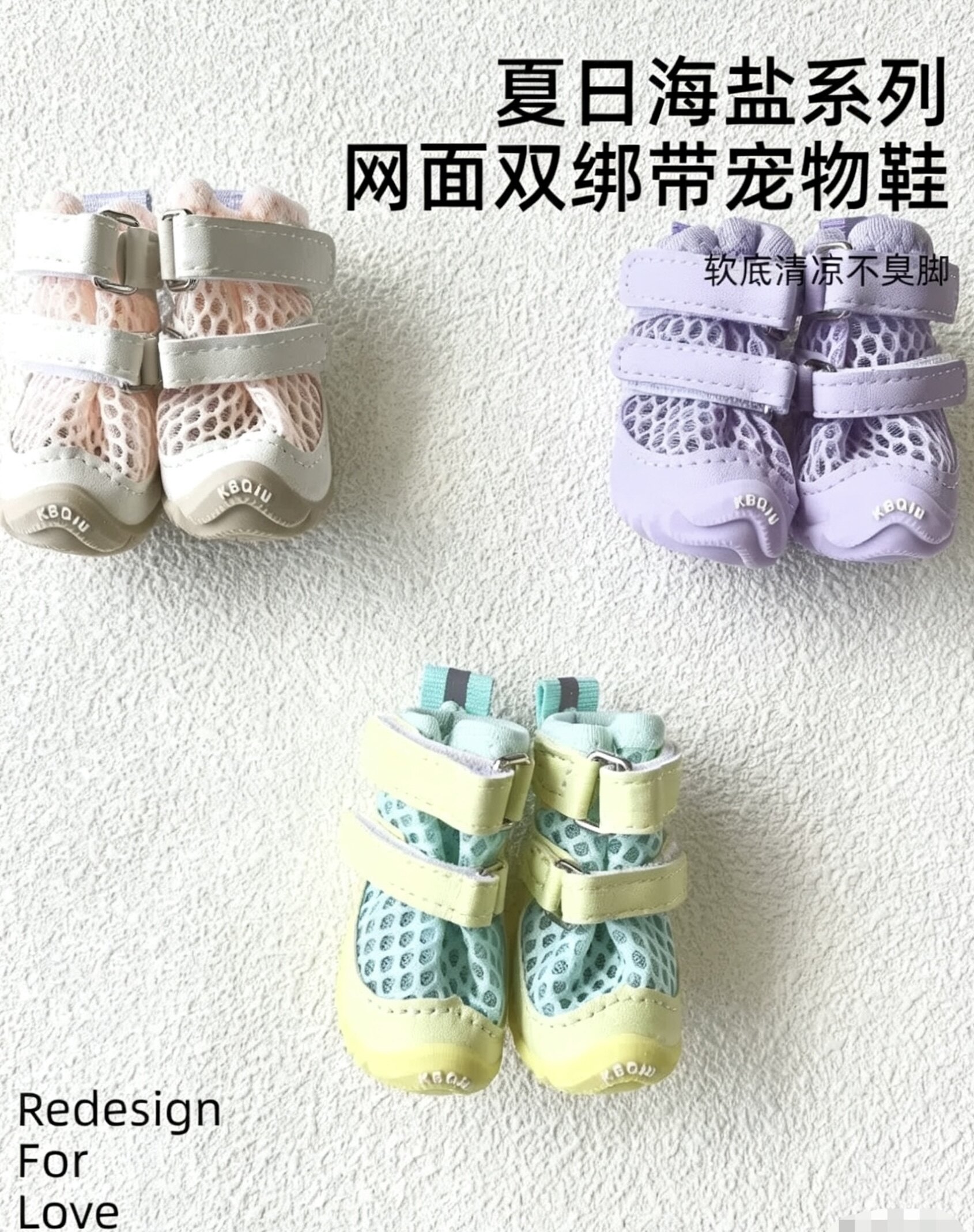 彩色狗狗鞋子四季款绷带比熊网面软底透气不掉防滑小型犬宠物鞋子图片
