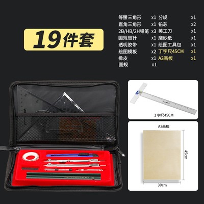 机械工程制图绘图工具包大学生专用专业设计画图大圆规分规实心板