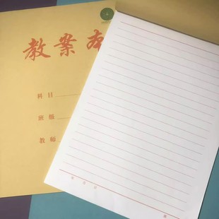 教案本幼儿园教师横线备课本老师专用老式竖翻空白备课笔记本学生