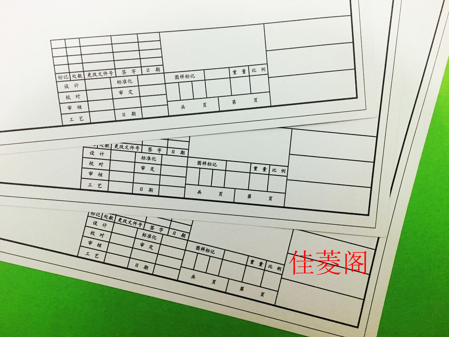 包邮带框2号有框制图纸绘图纸