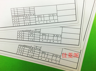 包邮 带框绘图纸A3A2号A4A1号图纸 有框工程纸 印框 带框制图纸