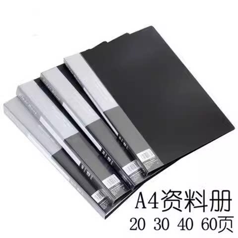 a4黑色资料册插页红色文件夹