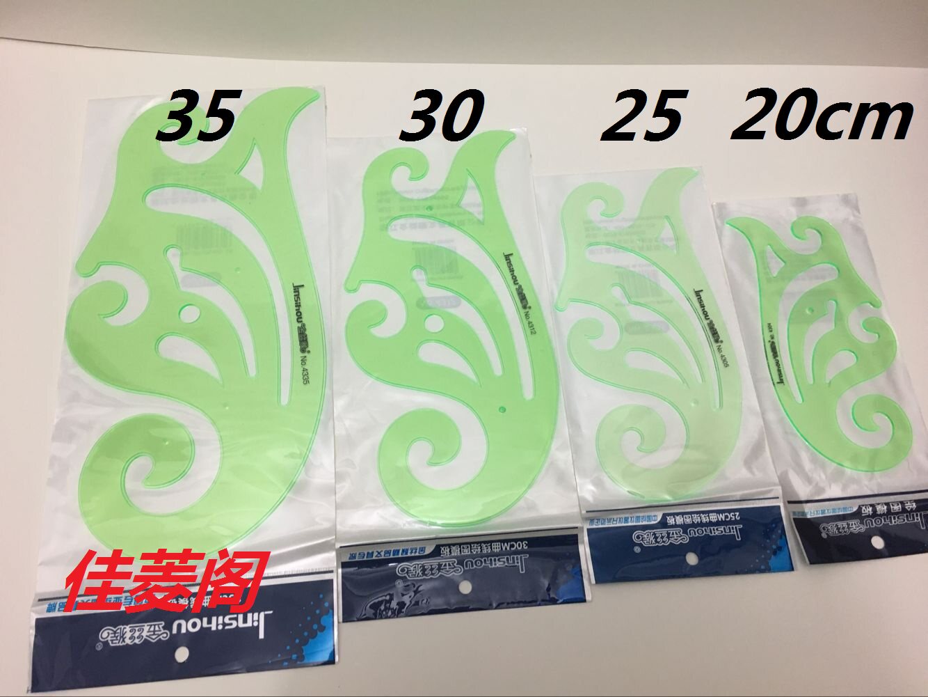 金丝猴 曲线模板尺绘图塑料工具尺 云尺数学学习模版尺 设计30/25