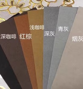 4开8k渐变色灰色咖啡棕色黑色系列手工硬卡纸厚250gDIY彩色背景纸