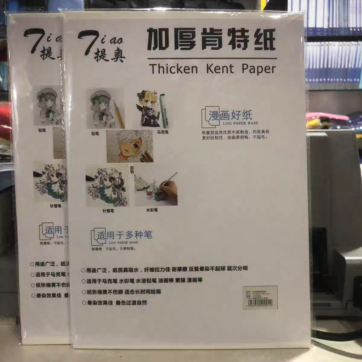 提奥加厚肯特纸A4A3漫画彩铅手绘纸8K素描纸绘图纸工程原稿纸20张