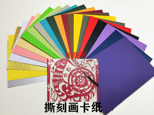 a3红色装裱卡纸撕刻画卡纸