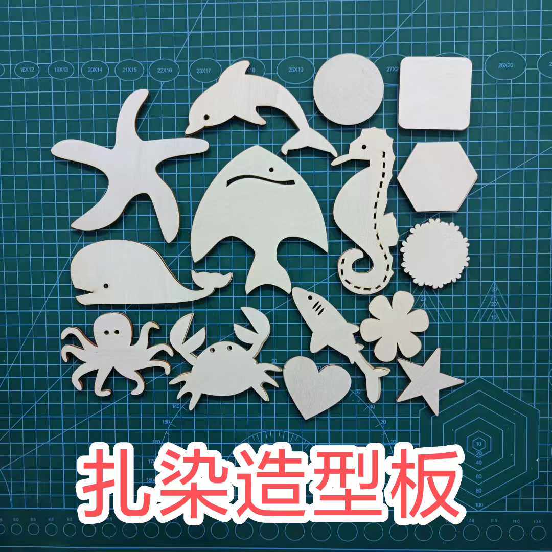 扎染夹板几何木板造型木片爱心五角星草木染植物染靛蓝蜡染印染