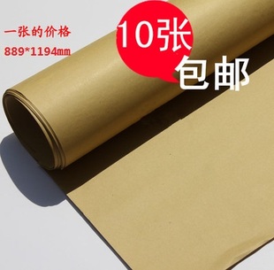 大度牛皮纸标书包装纸服装打样纸样版卡纸包书纸A4A3 8k4k A1 A2