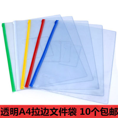 透明防水票据考试拉边袋