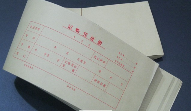 包邮会计记帐凭证封面装订封面 记账凭证册43.5*11.5cm 80张 小号