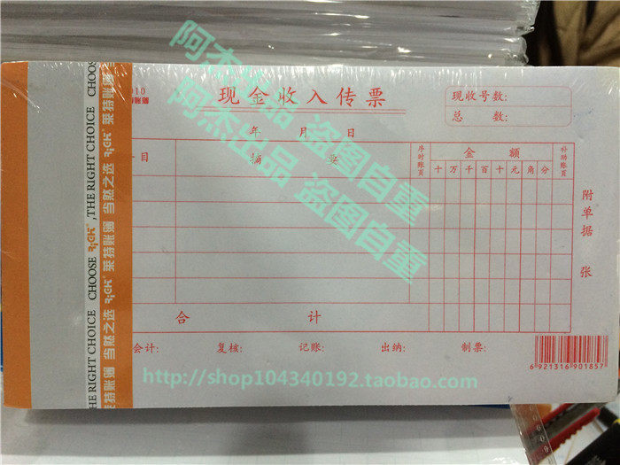 5本包邮 莱特RIGK 3010 现金收入传票 收入传票 48开 财务