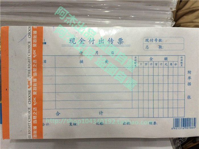 10本包邮 莱特RIGK 3011 现金付出传票 付出传票 48开 财务