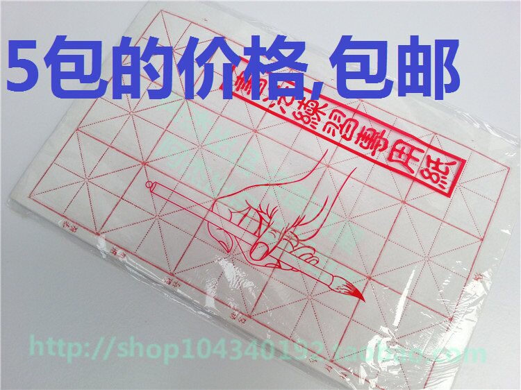 包邮8开15格白色带格毛笔书法练习纸初学 7厘米中楷米格毛边纸