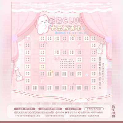 【可爱记】小熊大富翁活动俱乐部活动内容图美化设计681
